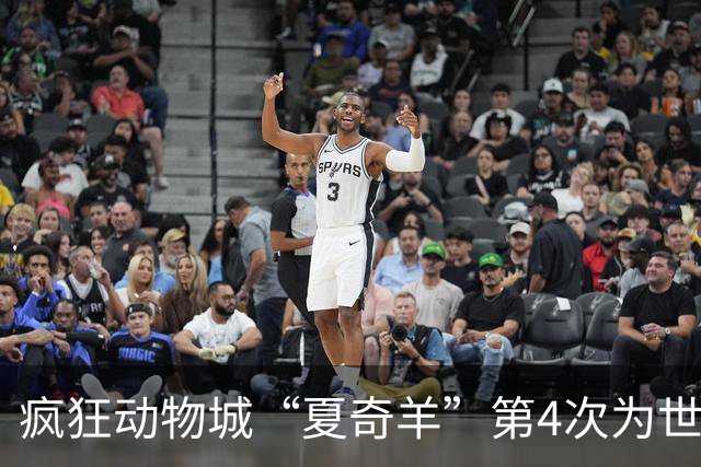 疯狂动物城“夏奇羊”第4次为世界杯开嗓，版税将全捐用于贫困儿童教育